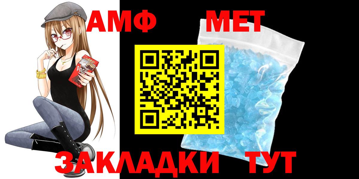Сыктывкар  Амфетамин Premium  Амфетамин  Вход с VPN  Амфетамин 