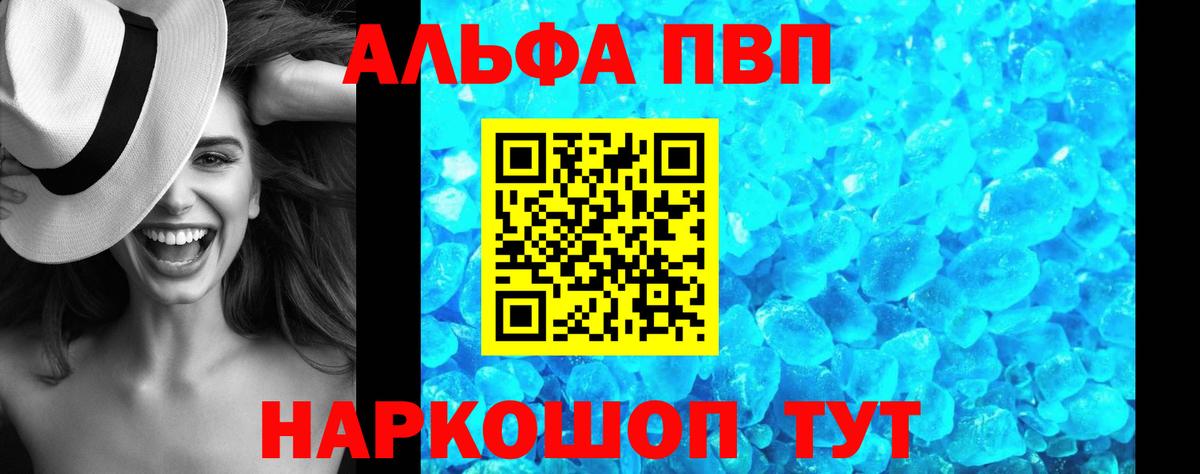 Alpha-PVP кристаллы Сыктывкар