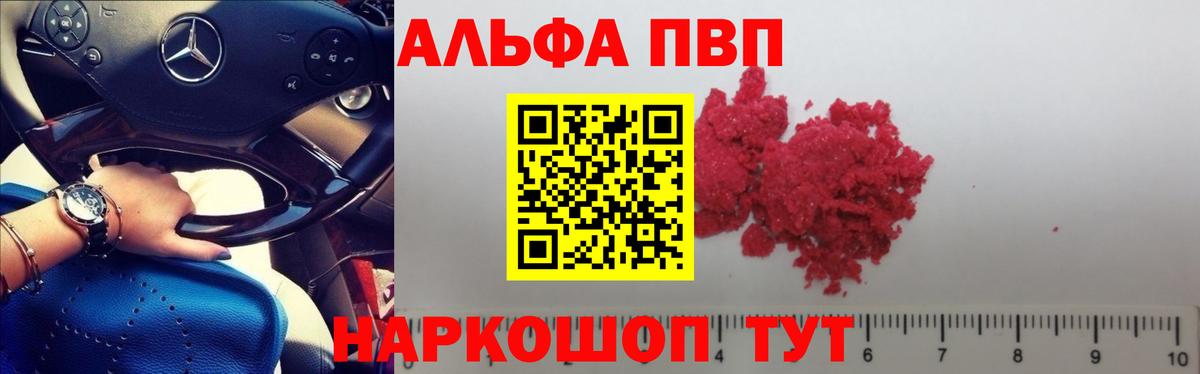 цена   A PVP кристаллы  APVP крисы CK  A PVP кристаллы  Вход с VPN  Сыктывкар 