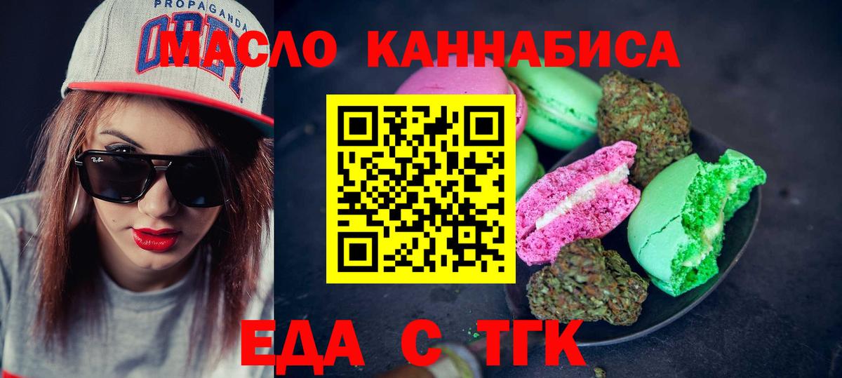 Cannafood марихуана Сыктывкар
