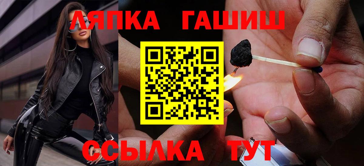 ГАШ  Гашиш Premium  Вход с VPN  ГАШ Ice-O-Lator  Сыктывкар 