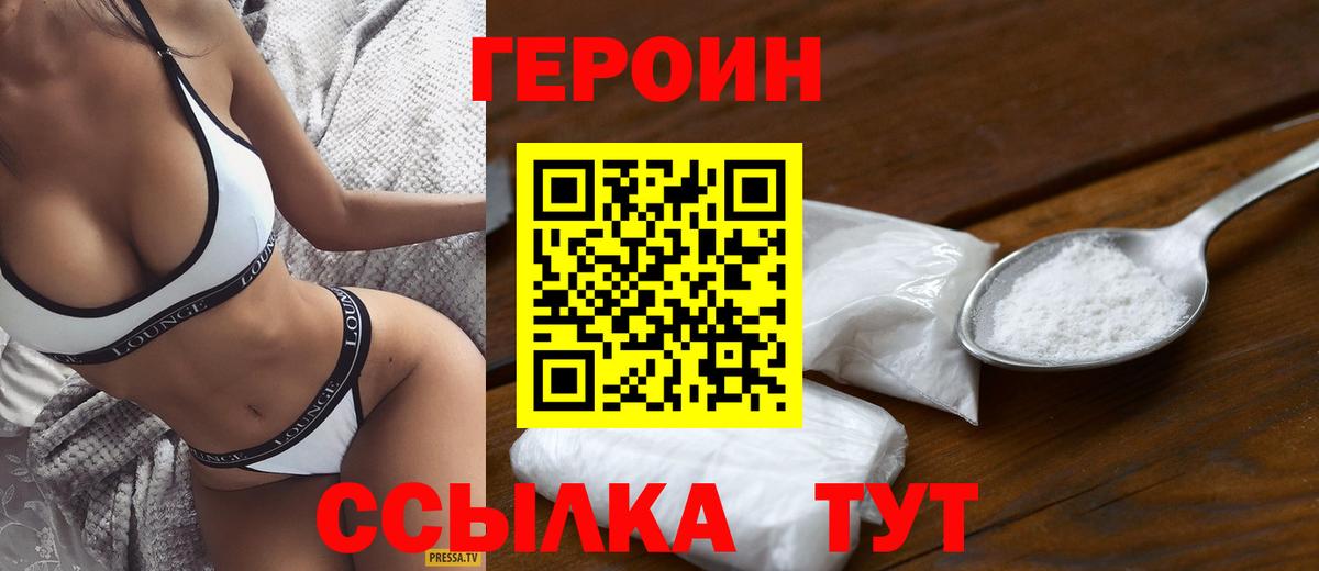 ГЕРОИН Афган Сыктывкар
