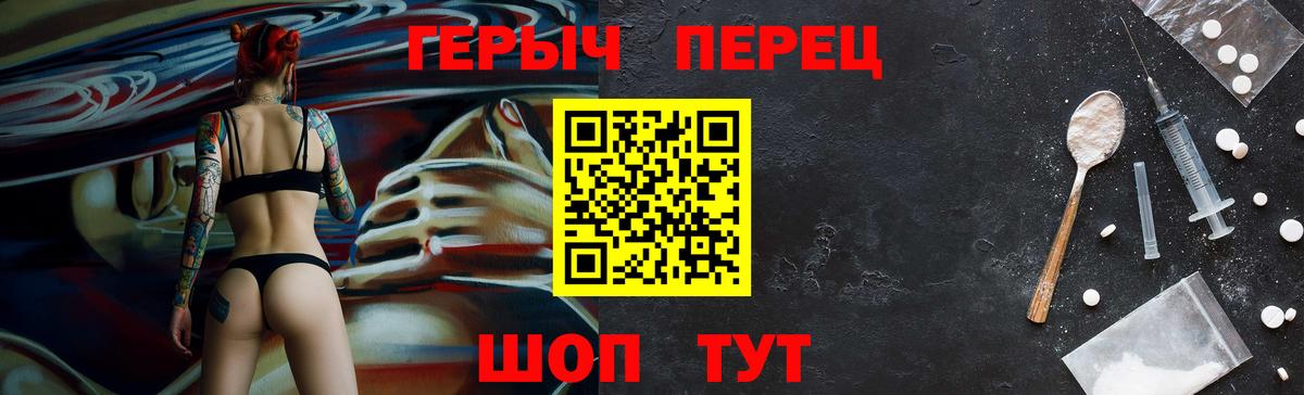 ГЕРОИН гречка  Героин  Сыктывкар  Вход с VPN 