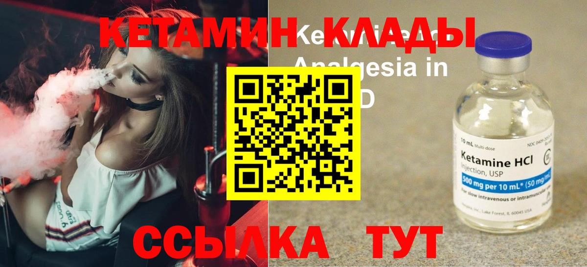 КЕТАМИН VHQ  Кетамин VHQ  блэк спрут как зайти  Сыктывкар  маркетплейс Telegram  Вход с VPN 