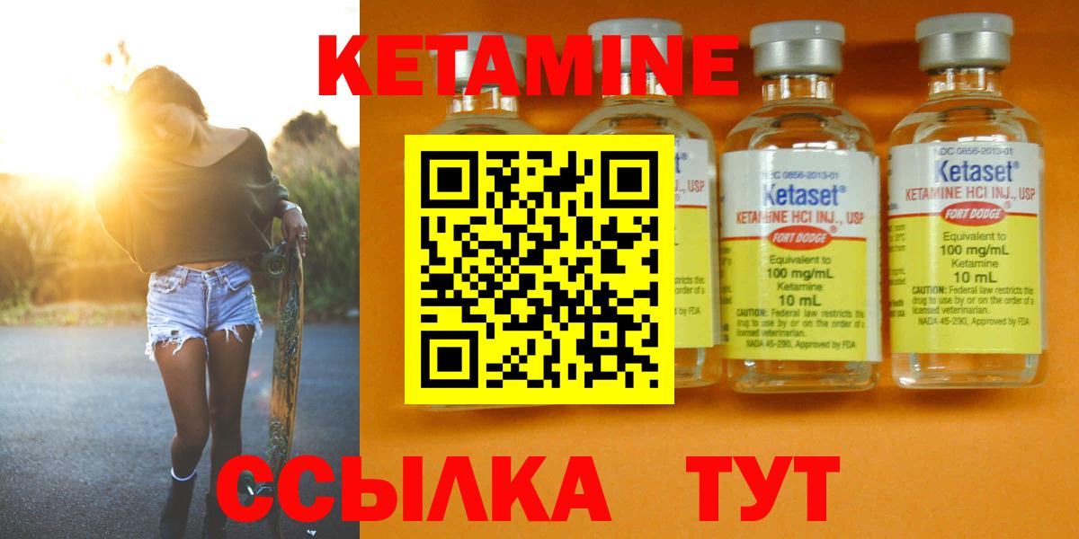 Кетамин ketamine Сыктывкар