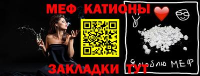 меф Пенза