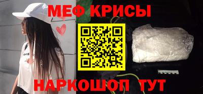 меф Пенза