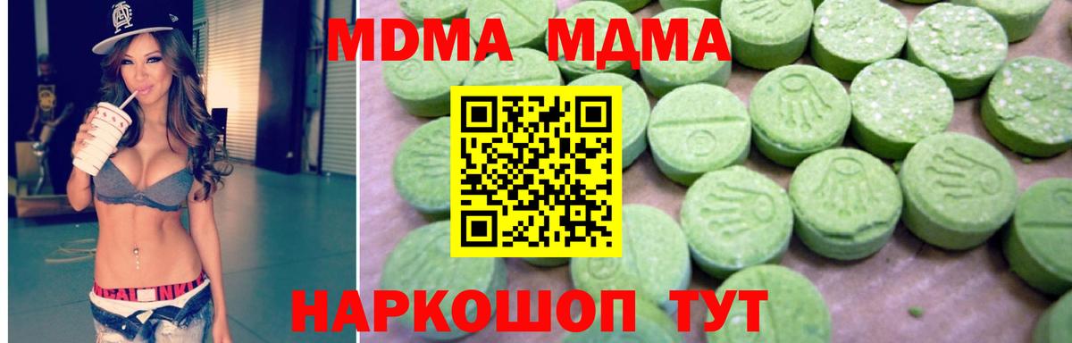 МДМА crystal Сыктывкар