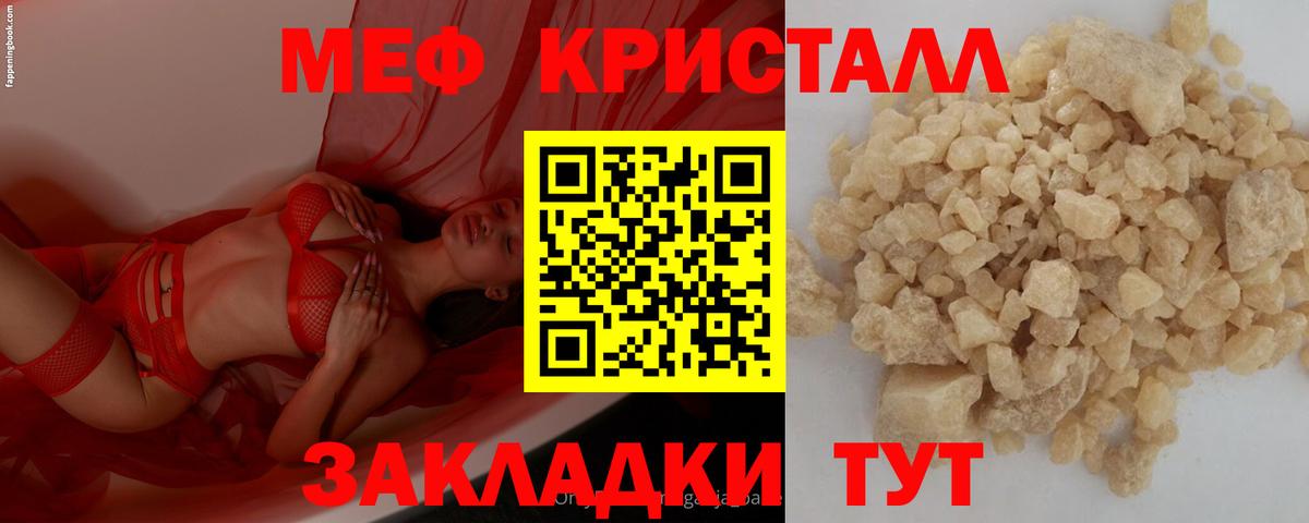 Меф мяу мяу мука Сыктывкар