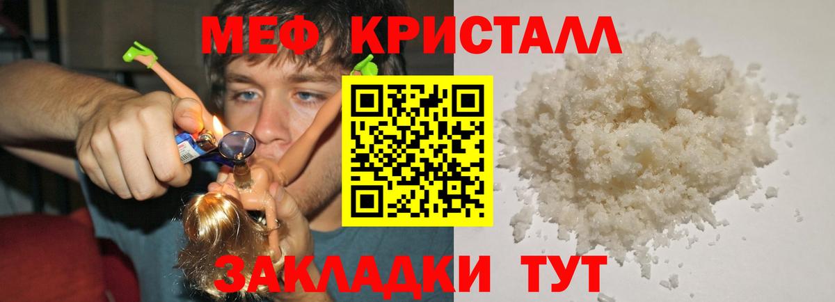 МЕФ кристаллы  МЯУ-МЯУ  Вход с VPN  Сыктывкар  МЯУ-МЯУ    ссылки  МЯУ-МЯУ mephedrone 