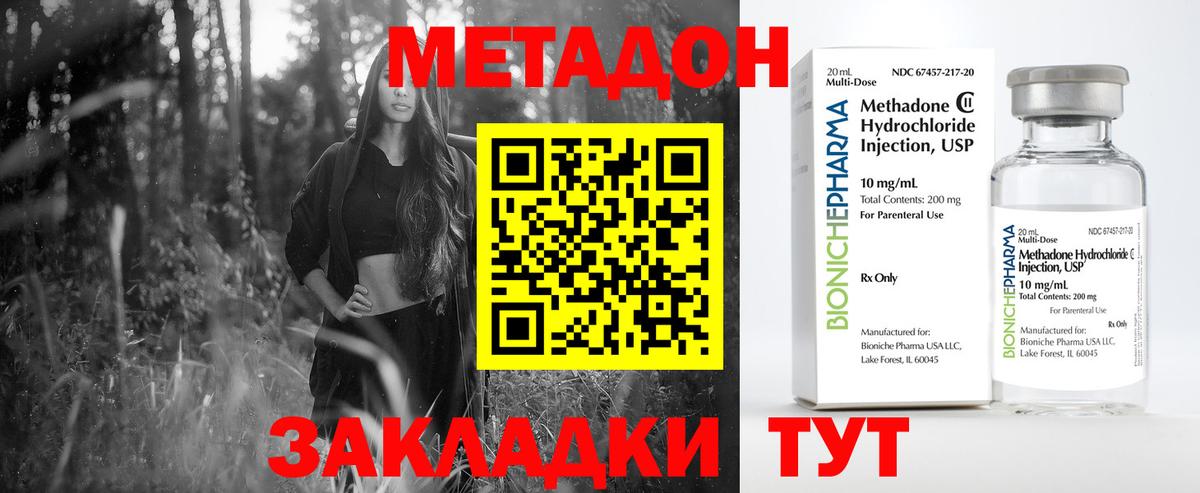 Сыктывкар  Метадон кристалл  Метадон белоснежный  Вход с VPN 