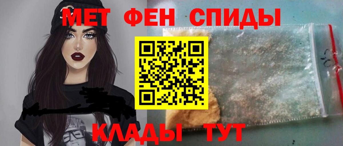 Первитин мет  Вход с VPN  Сыктывкар  Первитин мет 