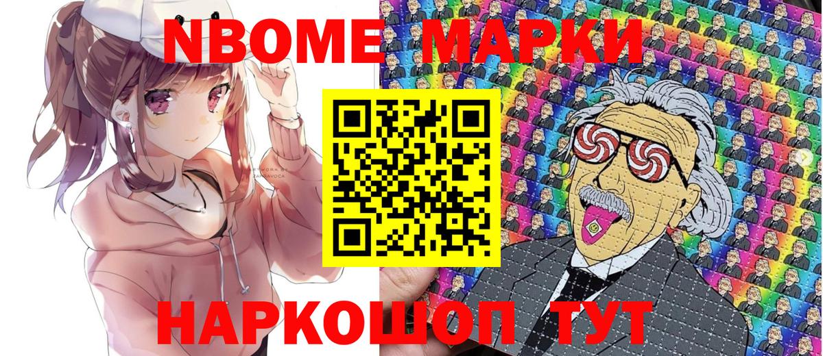 Сыктывкар  Марки N-bome 1500мкг  Марки N-bome 1500мкг  закладка  Вход с VPN  Марки NBOMe 