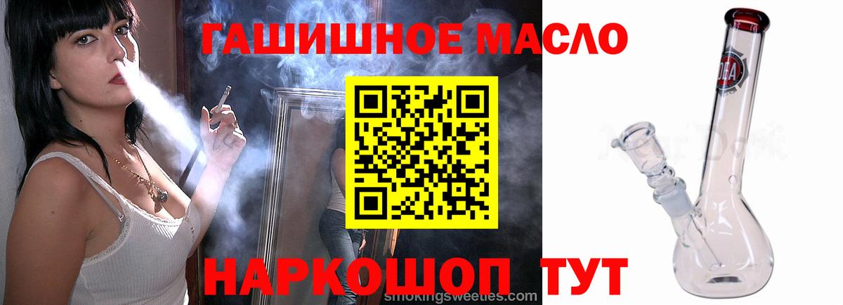 ТГК жижа  Вход с VPN  Сыктывкар  Дистиллят ТГК THC oil 